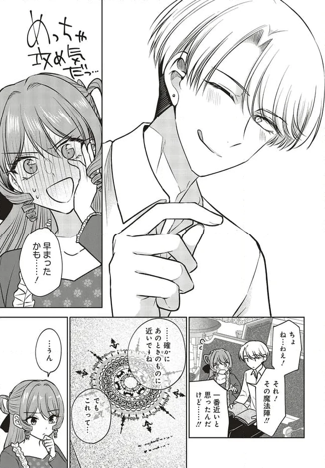 ページ 7 — 第14.2話