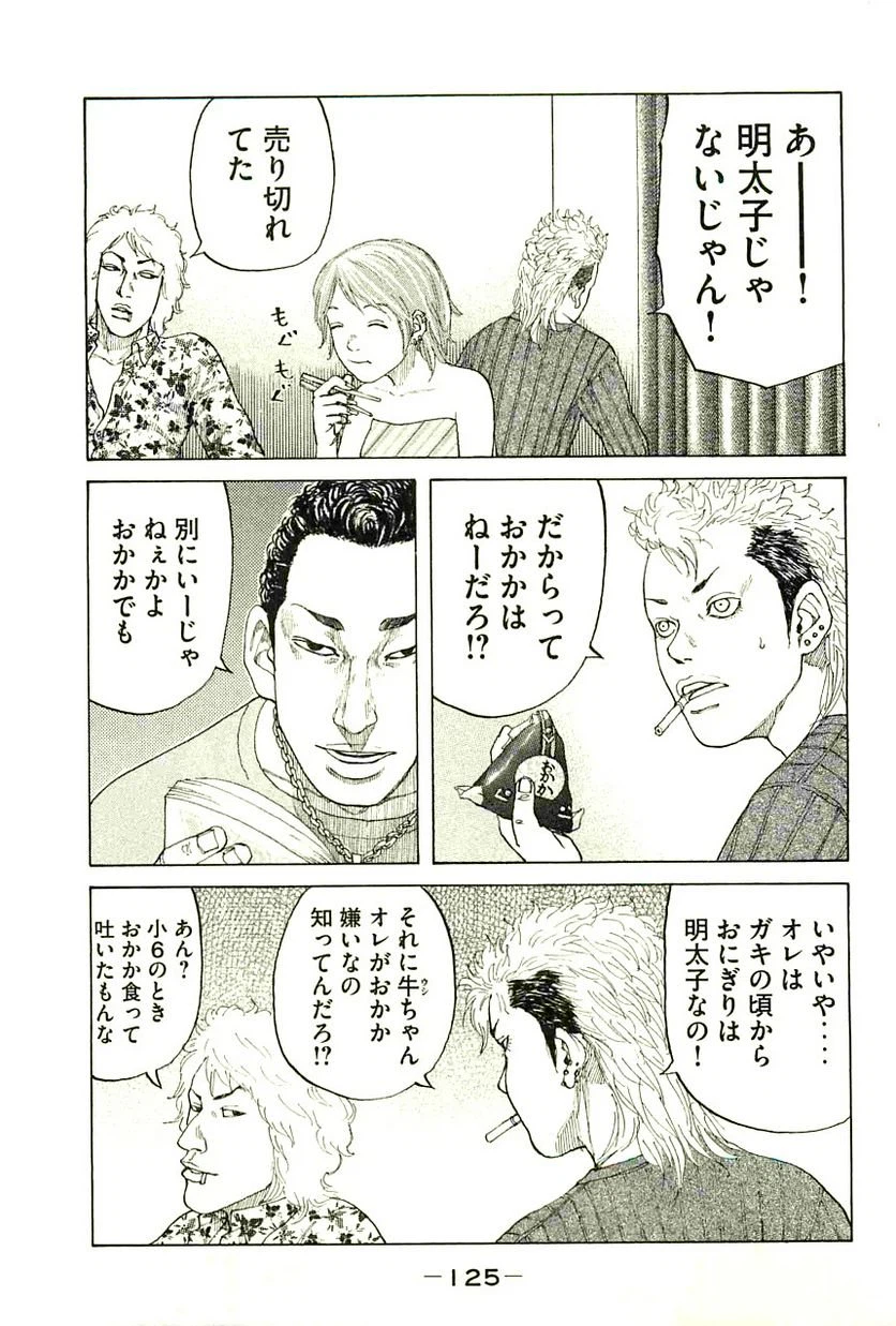 ページ 3 — 第99話