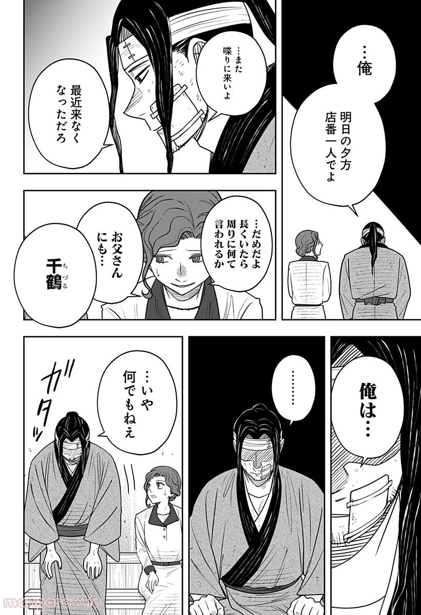 ページ 16 — 第11.1話