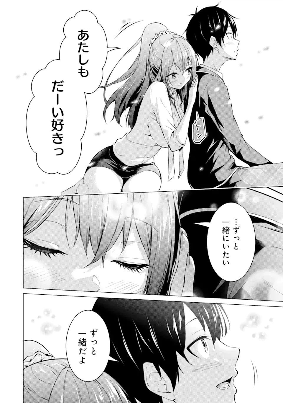 ページ 6 — 第50話