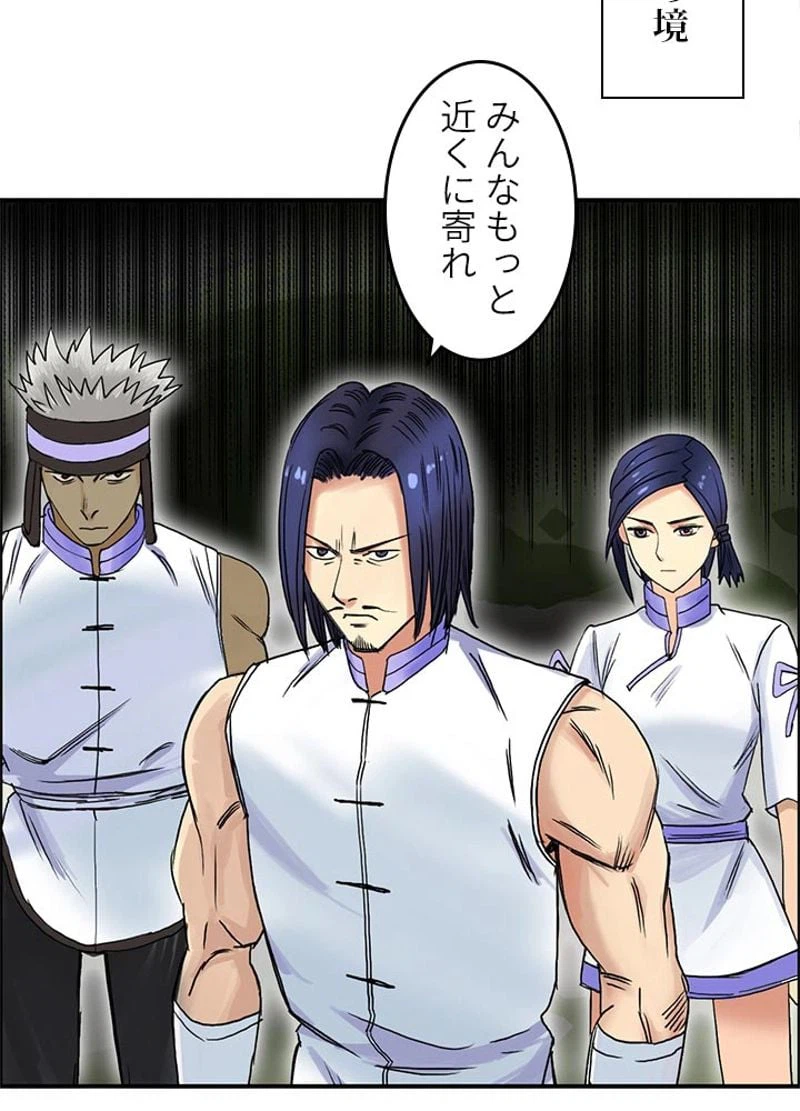 ページ 17 — 第65話