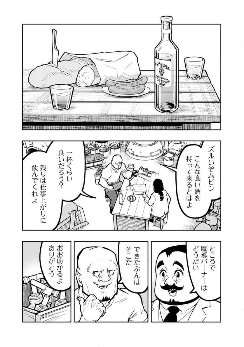ページ 6 — 第16話