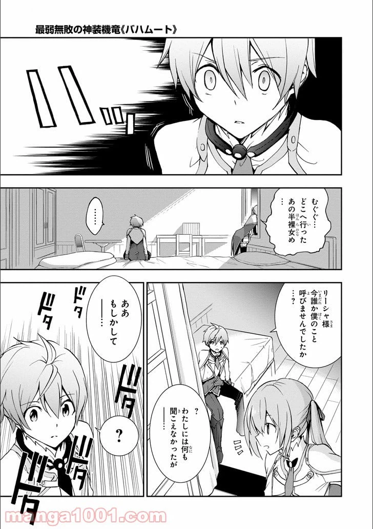 ページ 39 — 第46話