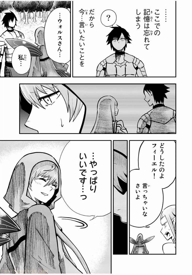 ページ 17 — 第77話
