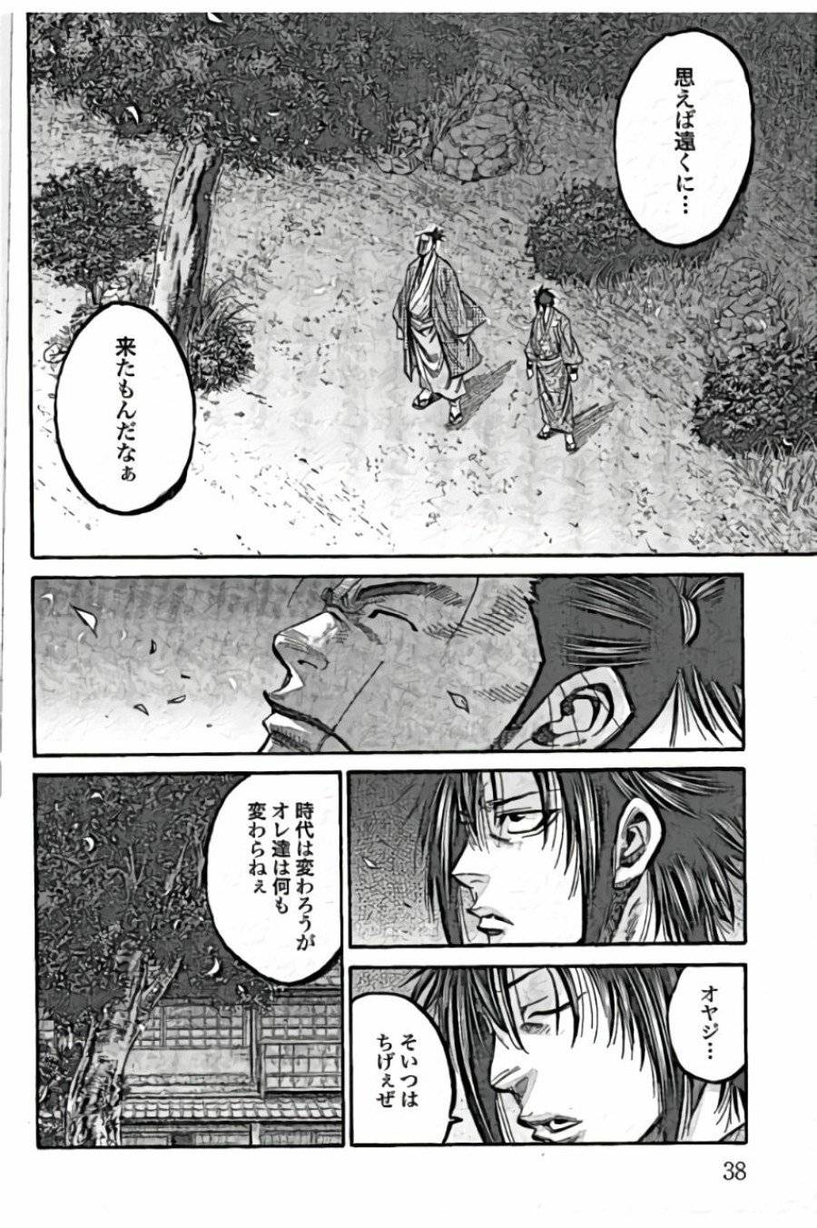 ページ 34 — 第36話