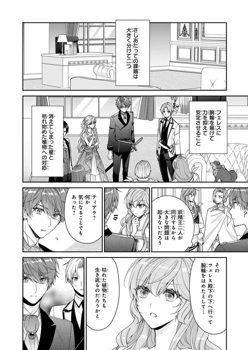 ページ 30 — 第55話