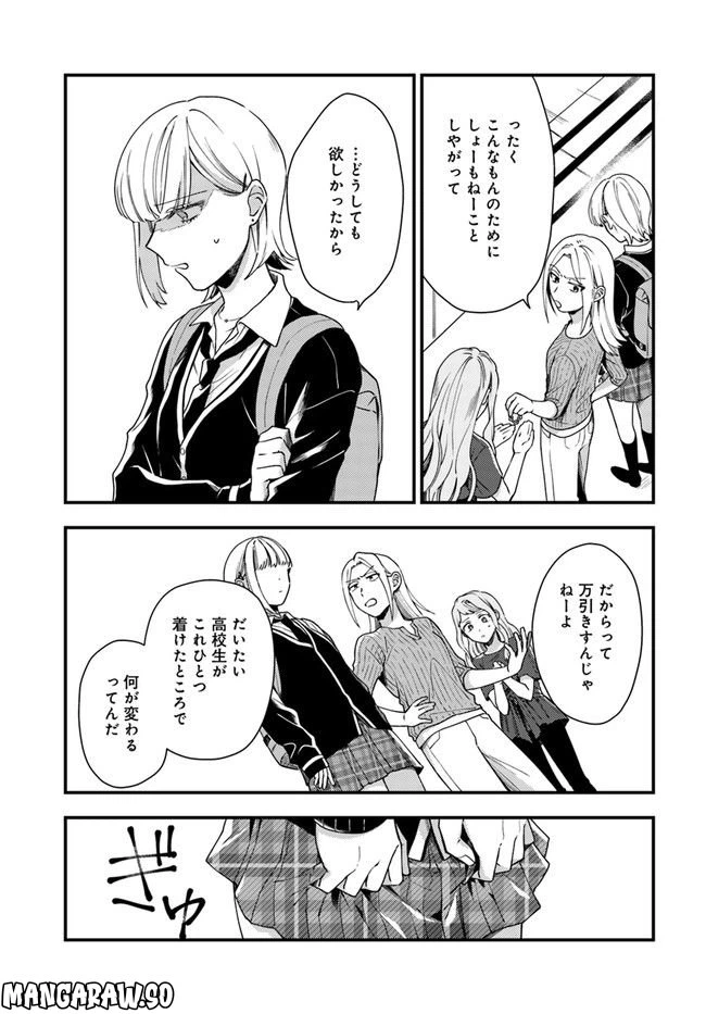 ページ 23 — 第9話