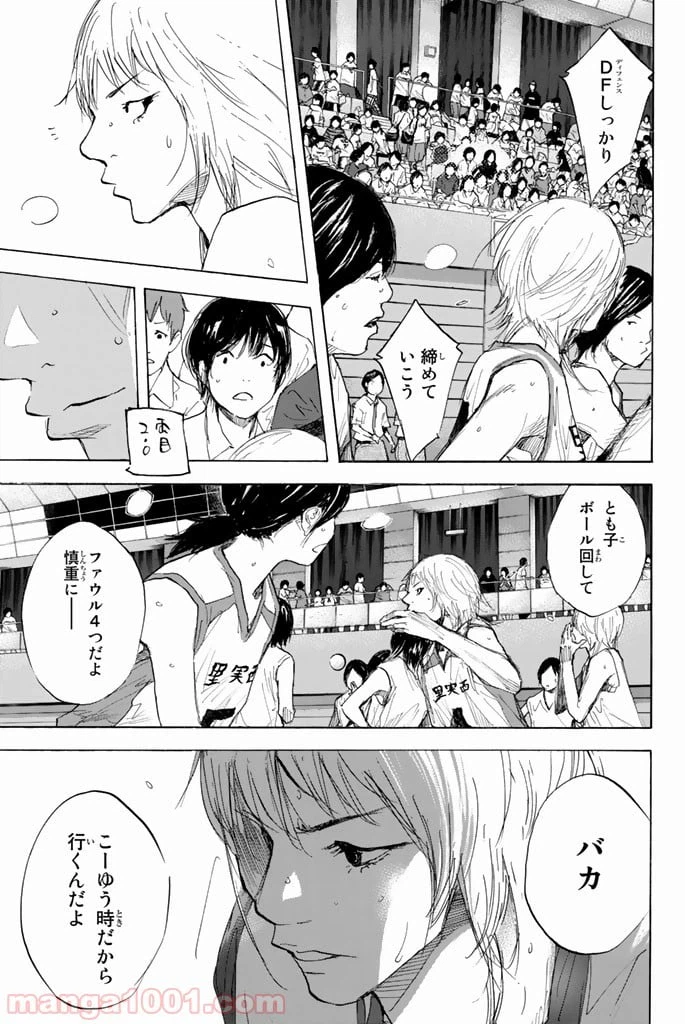ページ 33 — 第276話