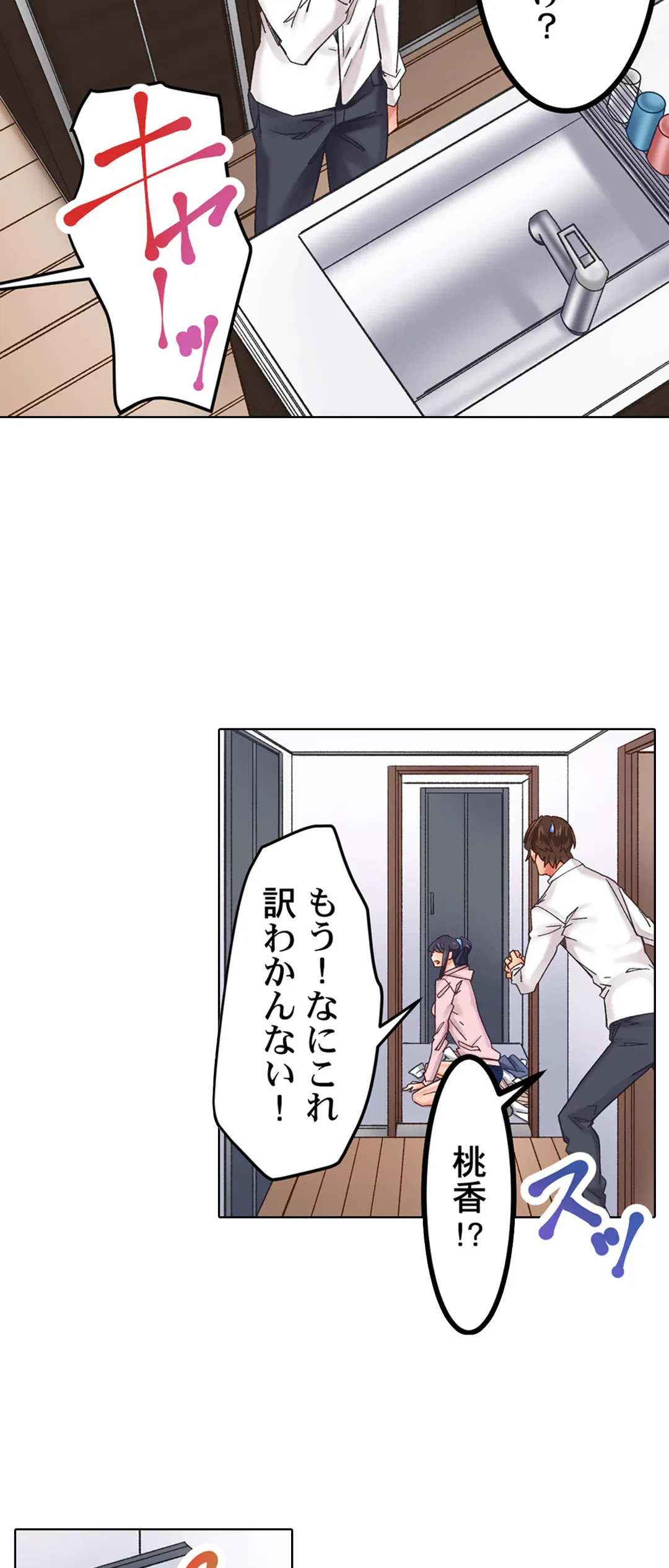 ページ 15 — 第7話