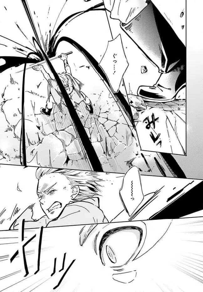 ページ 6 — 第4話