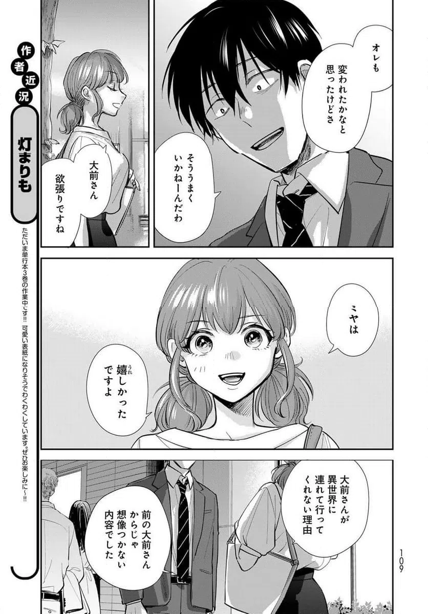 ページ 5 — 第16話
