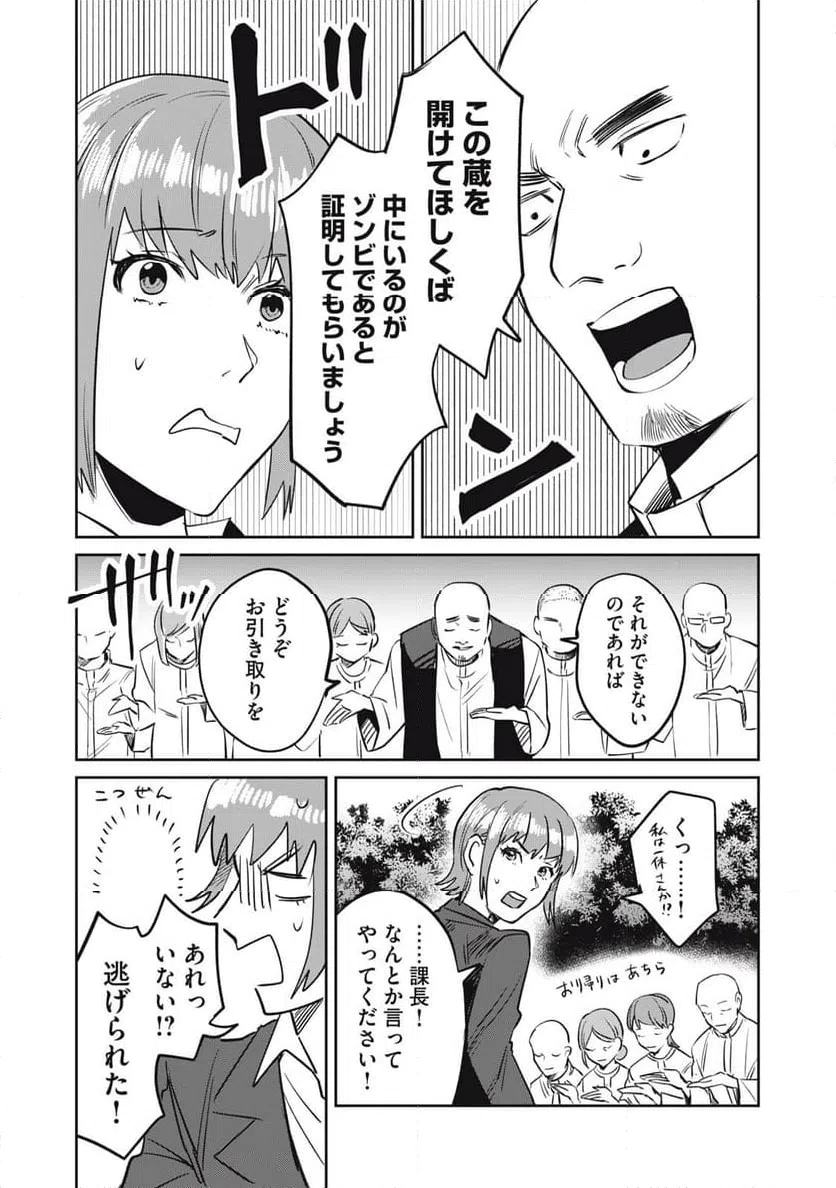 ページ 6 — 第12話