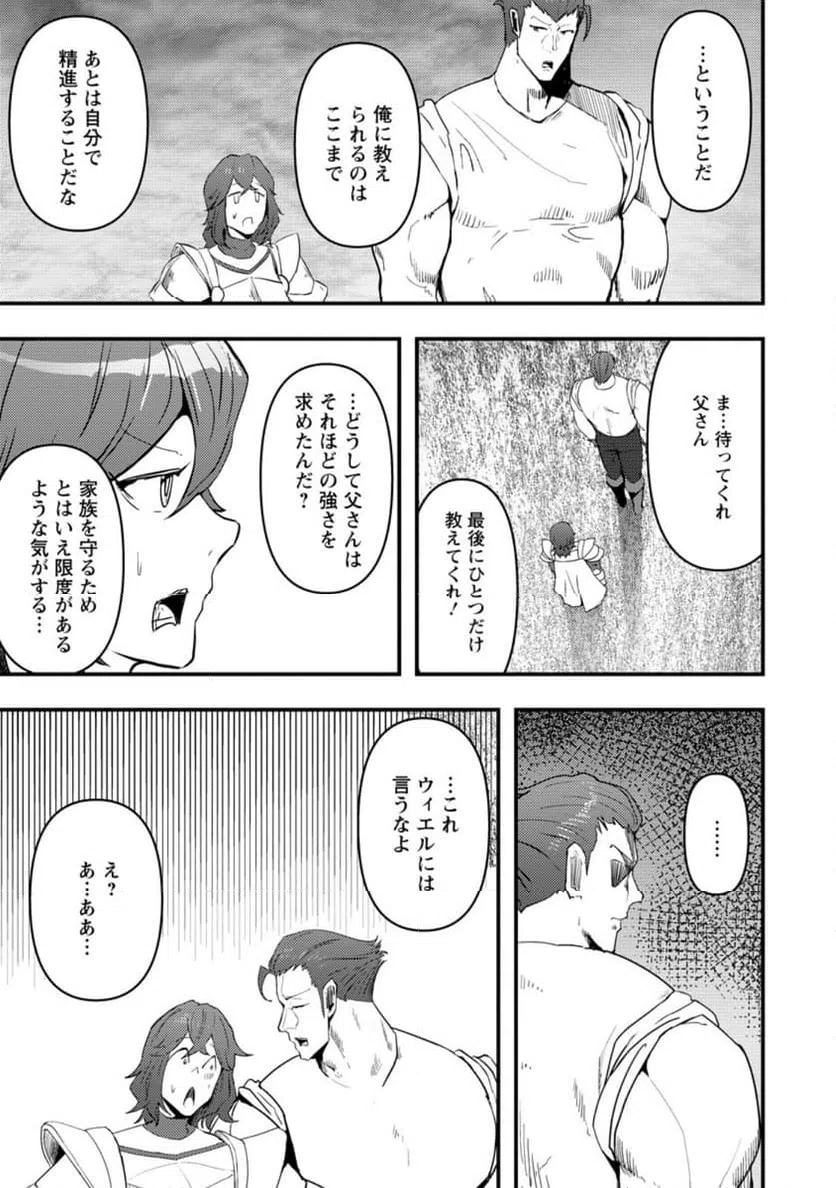 ページ 3 — 第12.2話