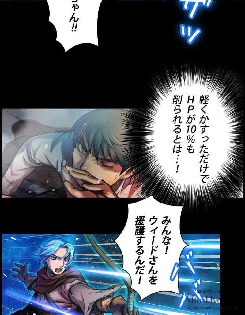 ページ 13 — 第11話