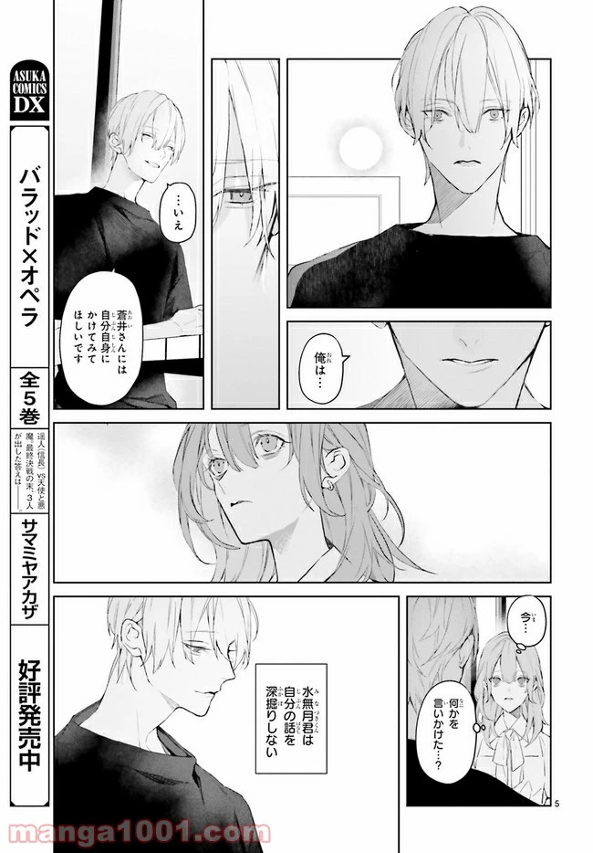 ページ 9 — 第15.1話