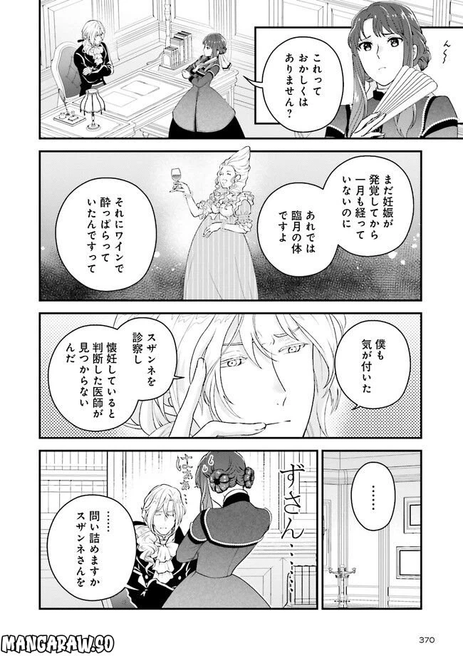 ページ 6 — 第4.1話