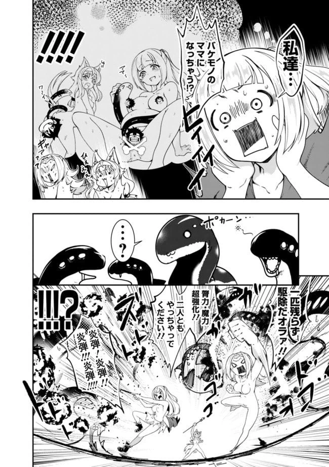 ページ 12 — 第117話