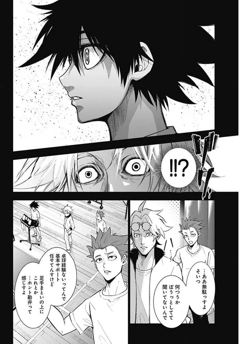 ページ 28 — 第1話