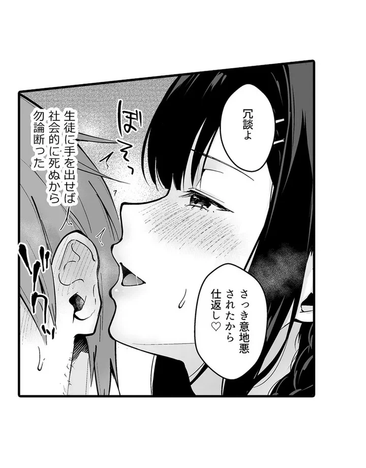 ページ 27 — 第1話