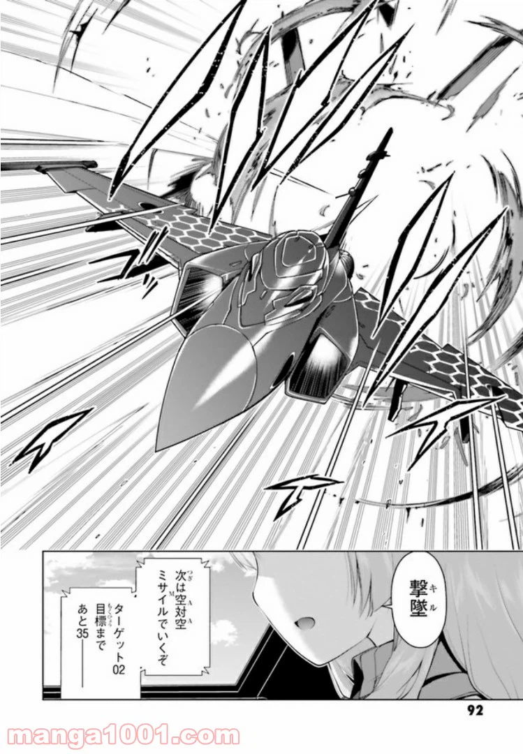 ページ 10 — 第6.1話