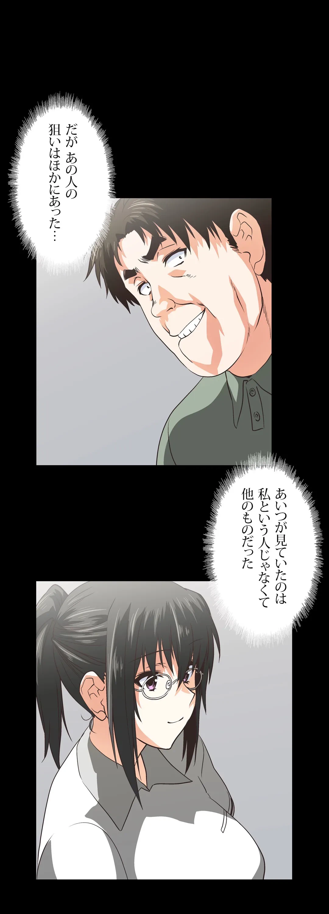 ページ 20 — 第69話