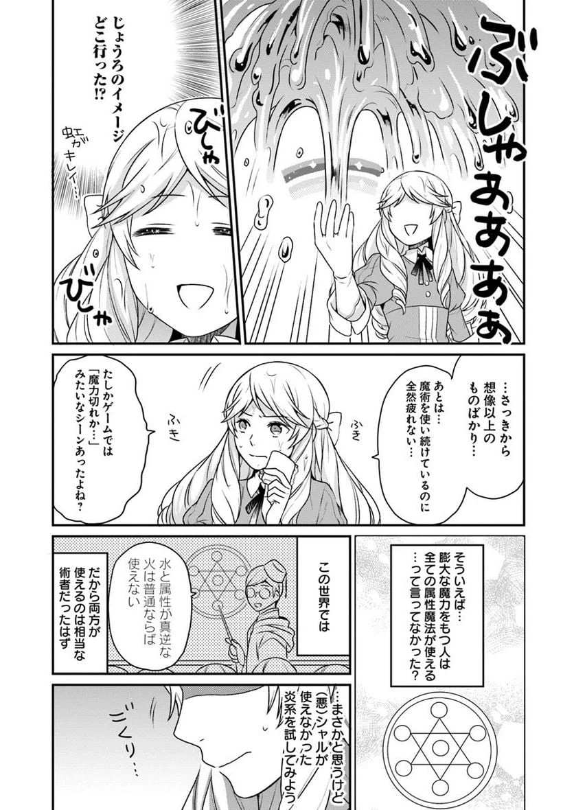 ページ 19 — 第2話