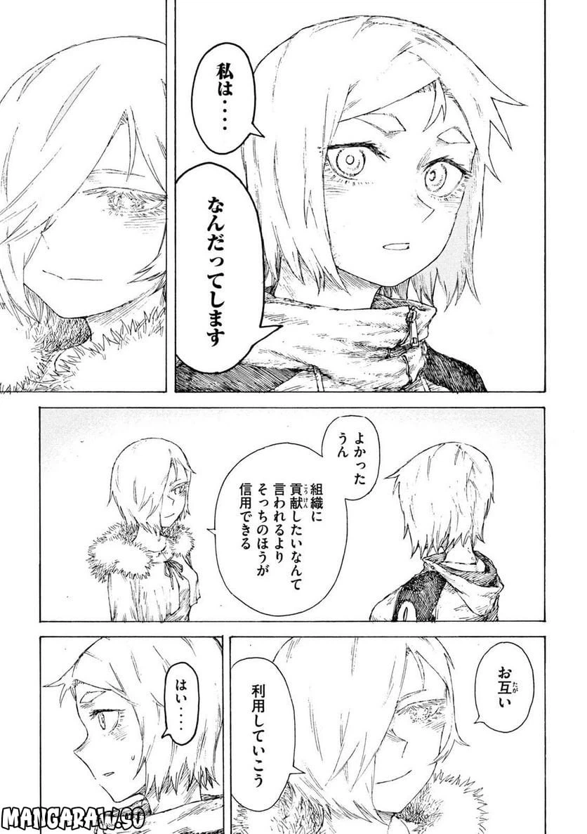 ページ 15 — 第7話