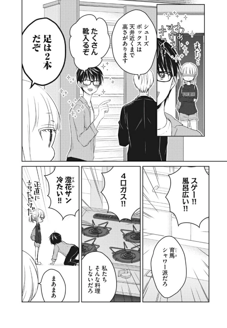 ページ 4 — 第58話
