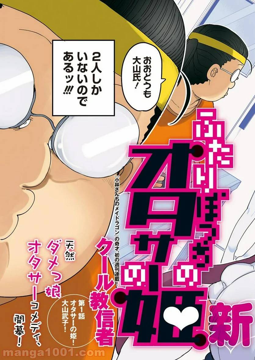 ページ 3 — 第1話