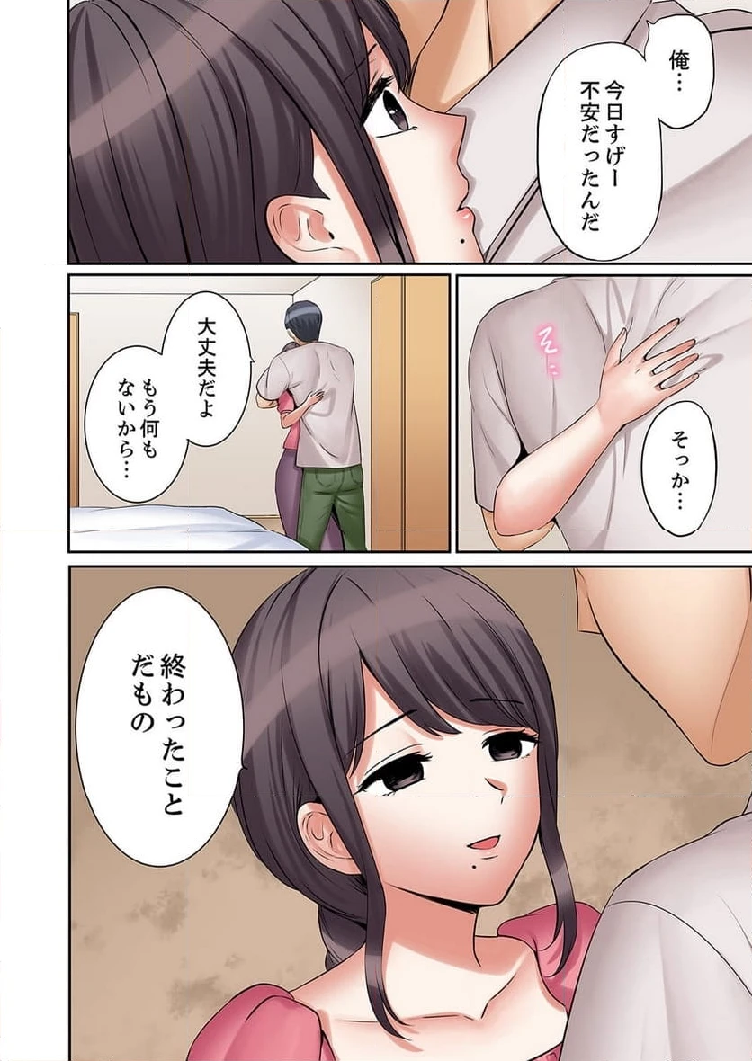 ページ 19 — 第36話