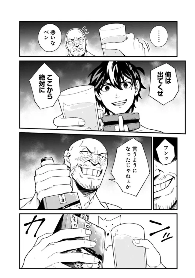 ページ 16 — 第13話