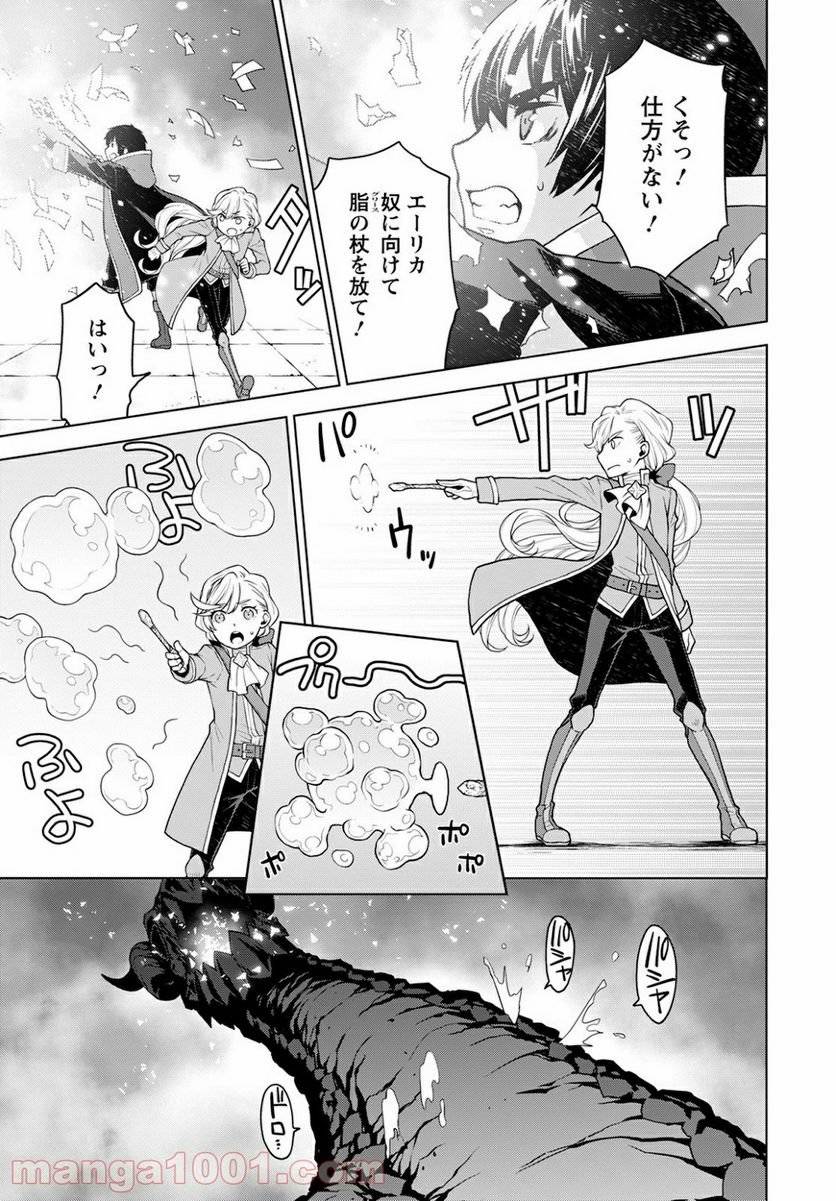 ページ 15 — 第8話