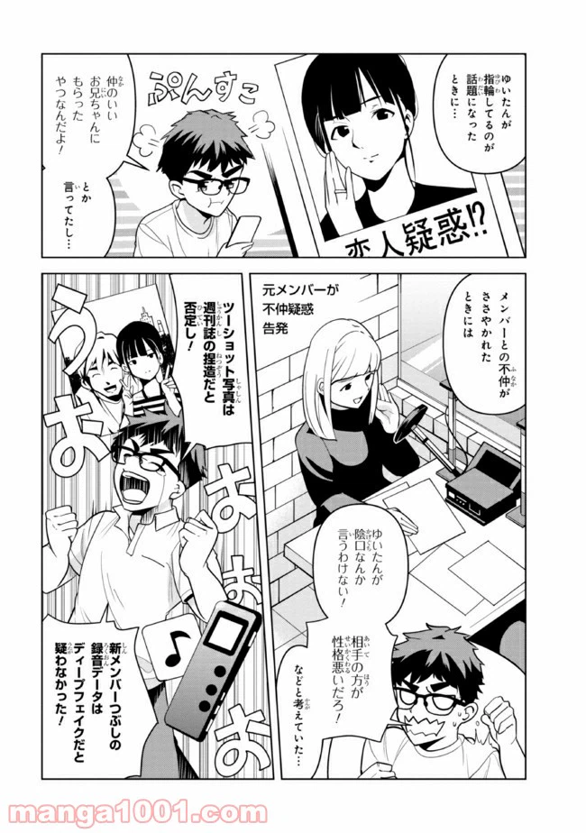 ページ 5 — 第1話