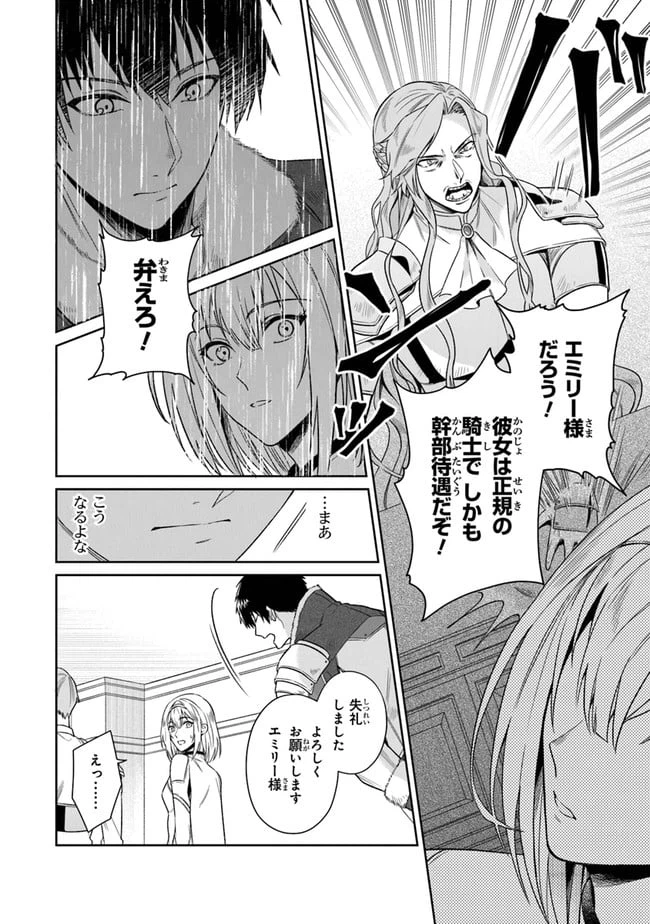 ページ 43 — 第1話