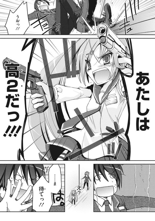 ページ 26 — 第2話