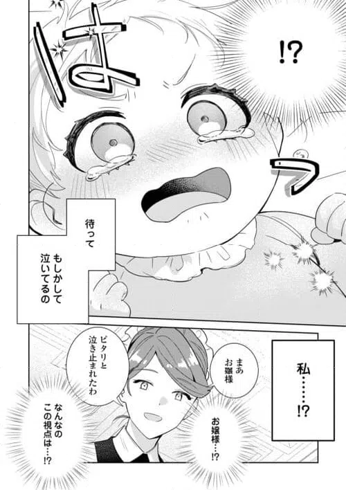 ページ 6 — 第1話