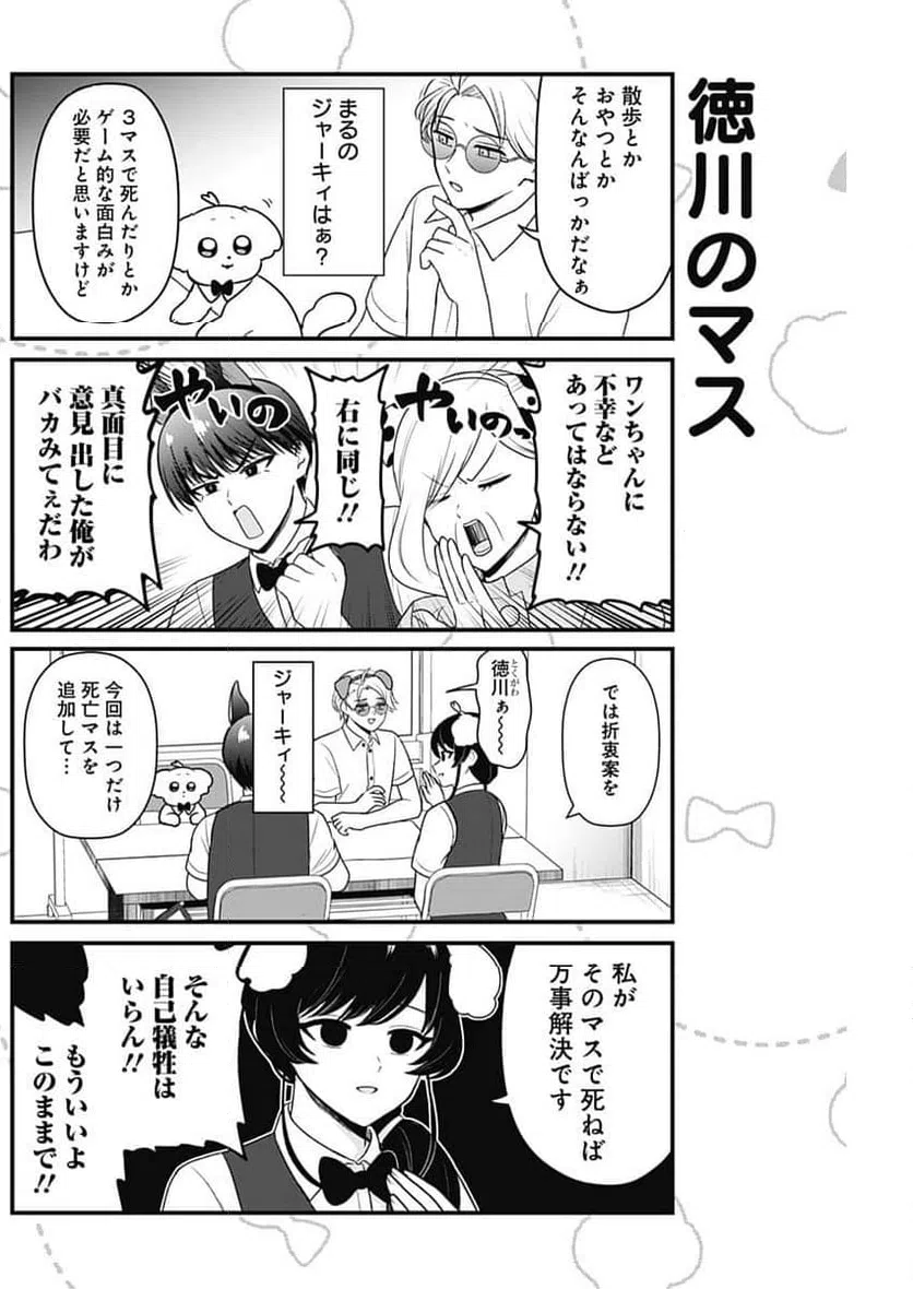 ページ 4 — 第33話