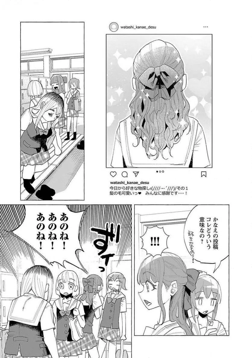 ページ 18 — 第54話