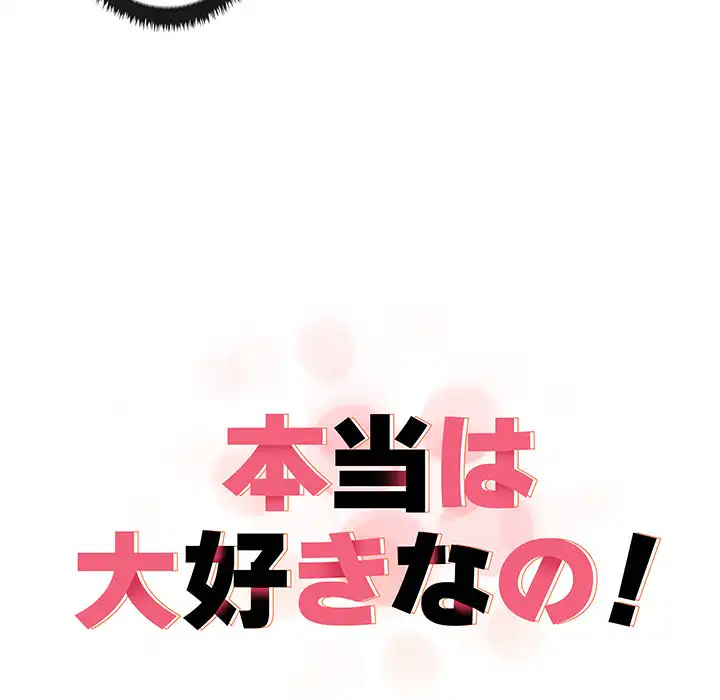 ページ 17 — 第9話