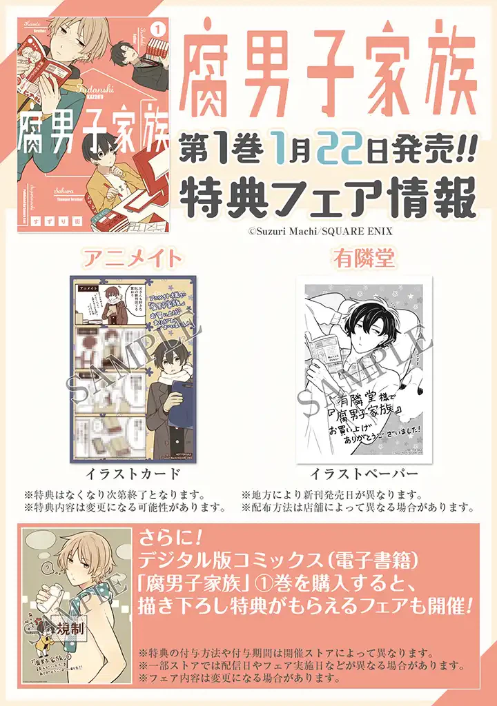 ページ 18 — 第1話