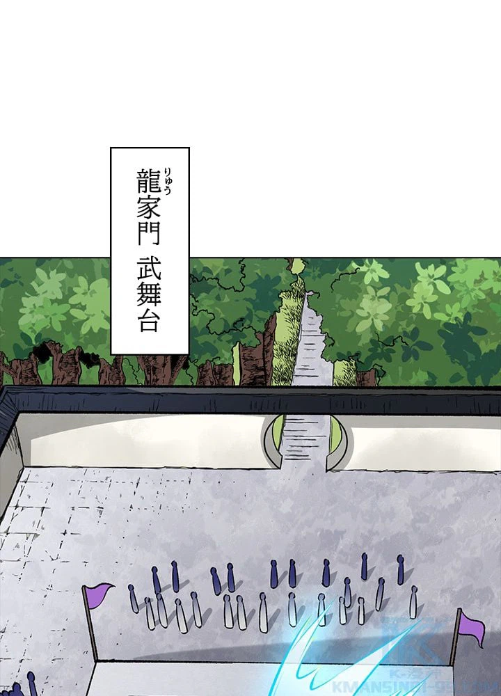 ページ 29 — 第220話