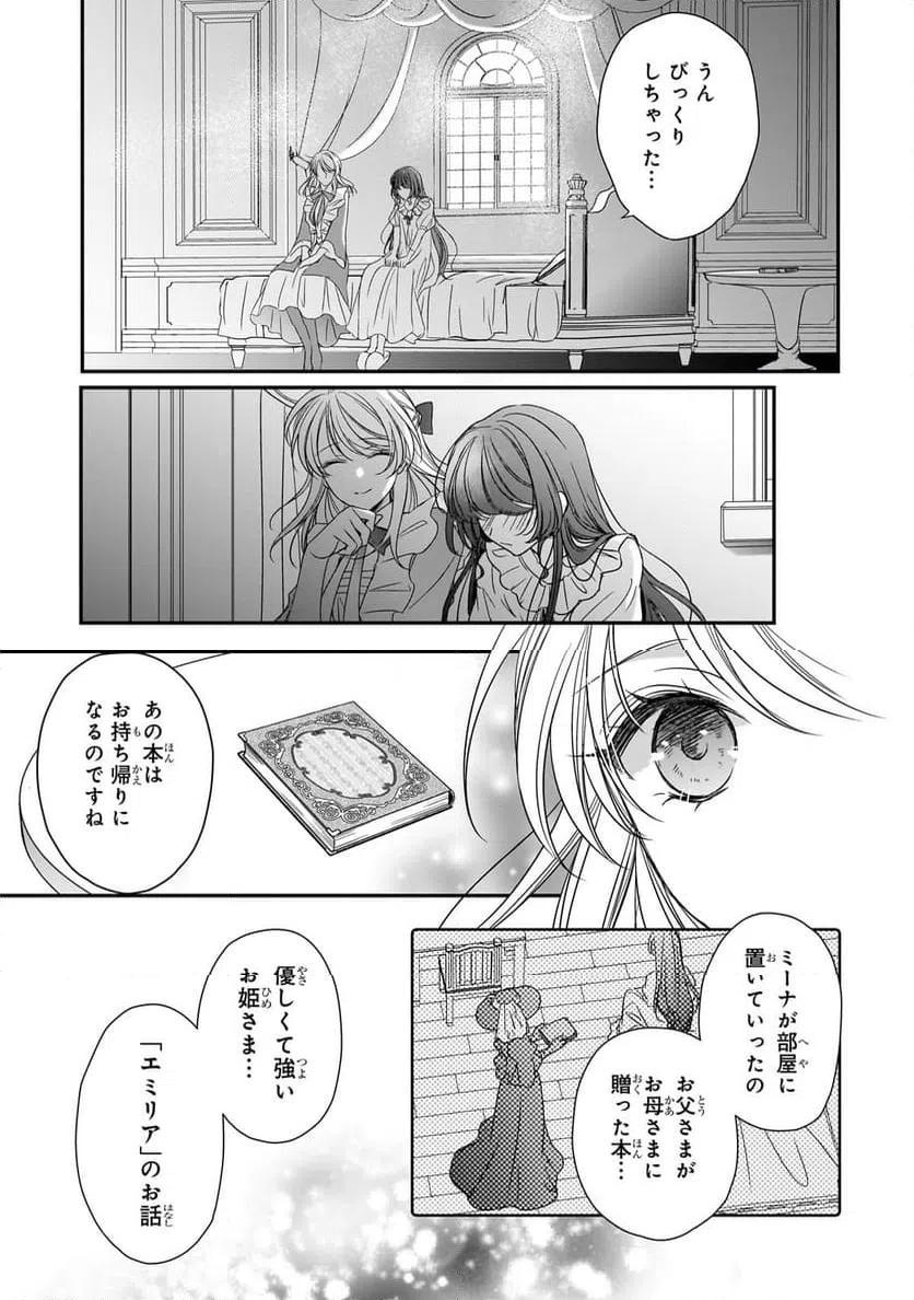 ページ 9 — 第39.1話