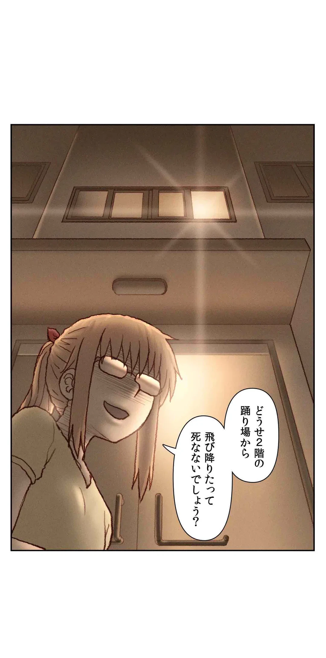 ページ 7 — 第61話