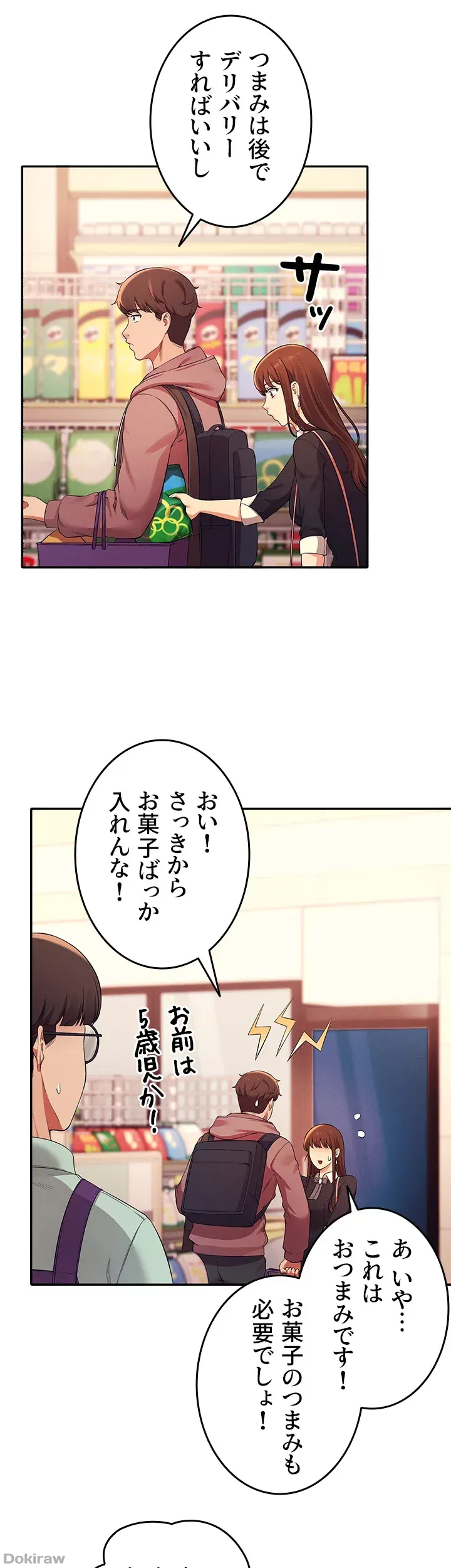 ページ 28 — 第27話