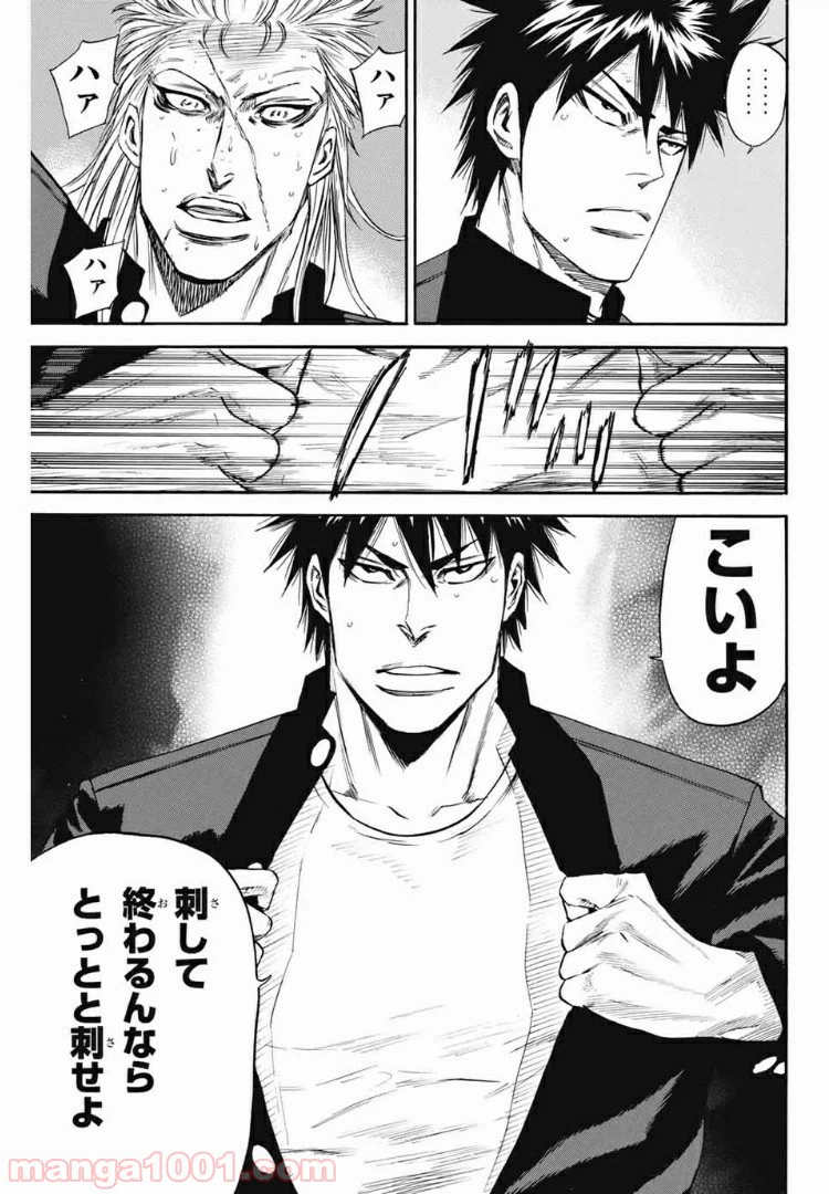 ページ 17 — 第177話
