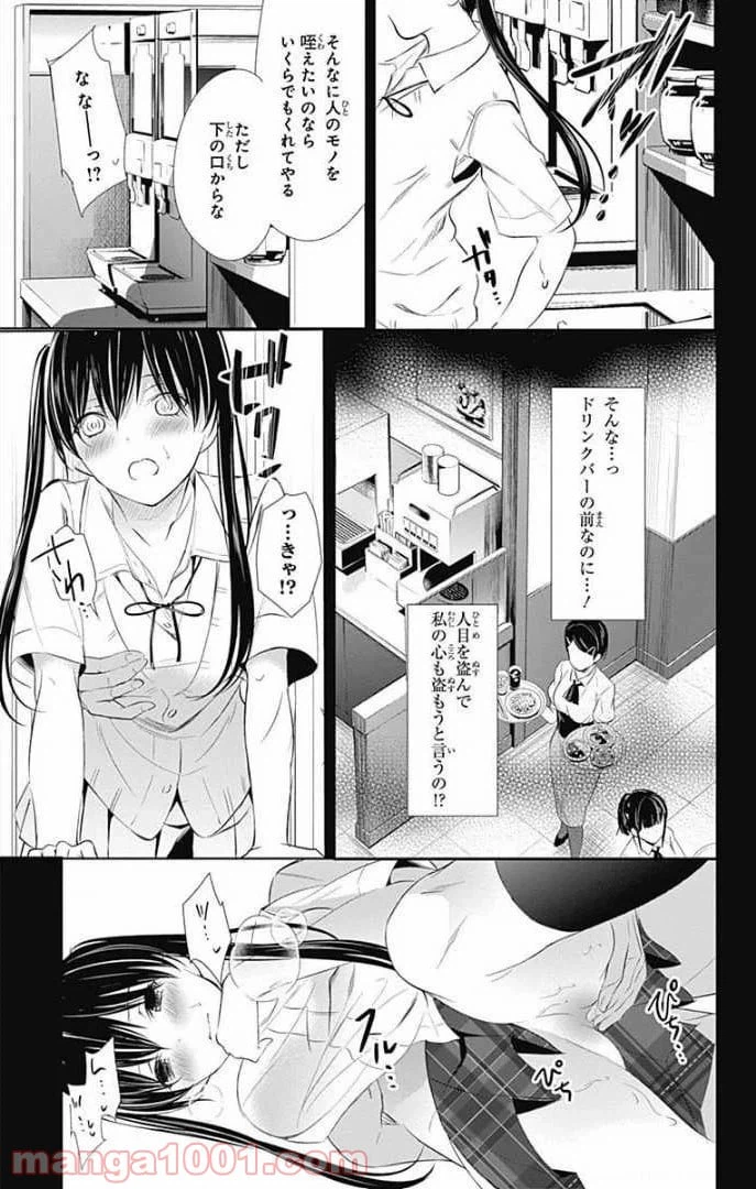 ページ 30 — 第27話