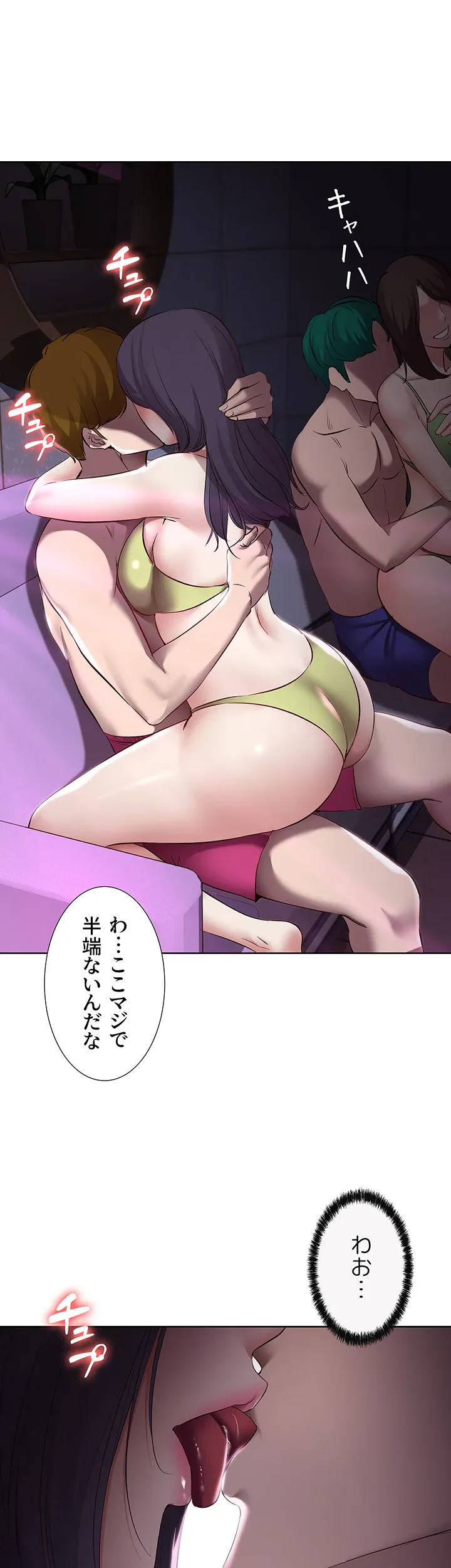 ページ 20 — 第76話