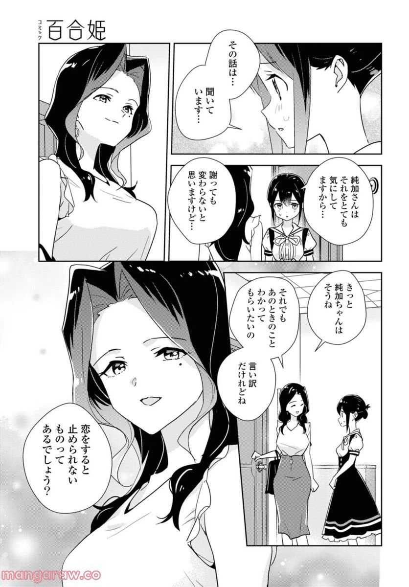 ページ 12 — 第46.2話