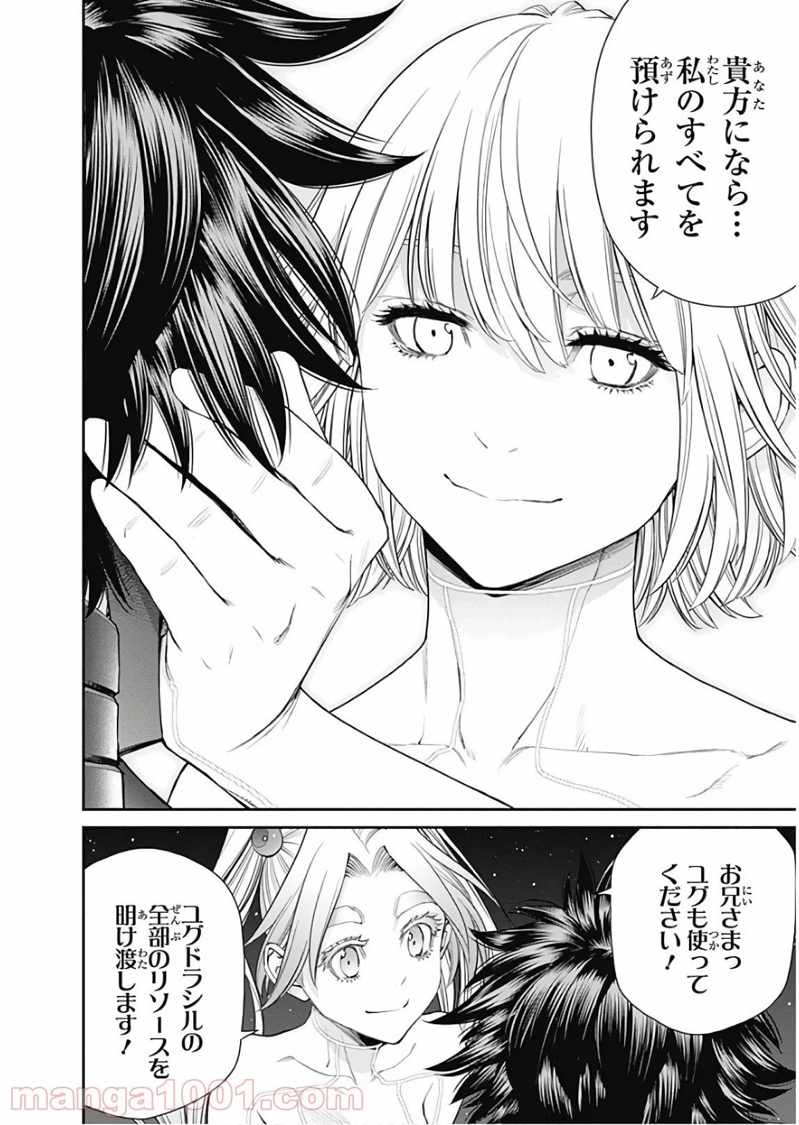 ページ 13 — 第97話