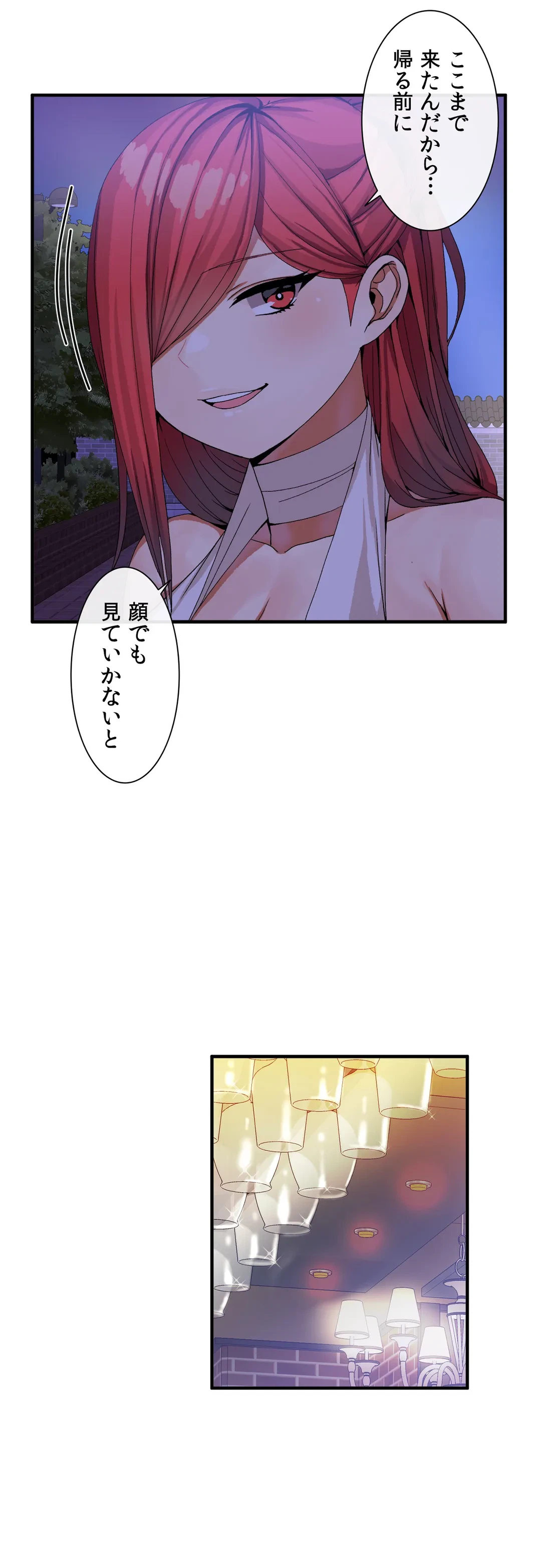 ページ 19 — 第32話
